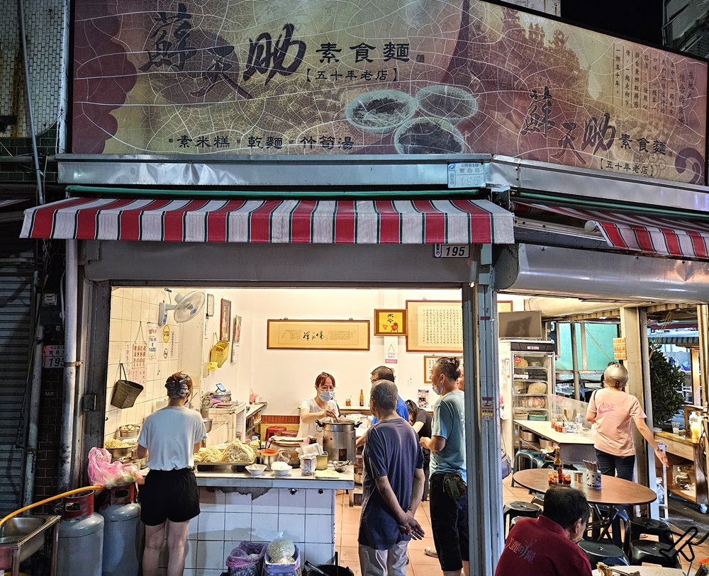 台東美食 蘇天助素食麵、蓮玉湯圓 台東人推薦的在地小吃