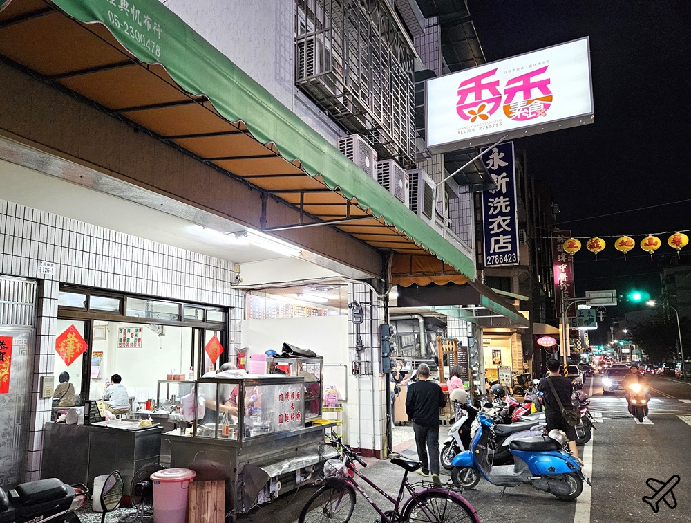 嘉義美食 香香素食 嘉義人推薦素食餐廳 有滷味、炸物與各種飯麵點
