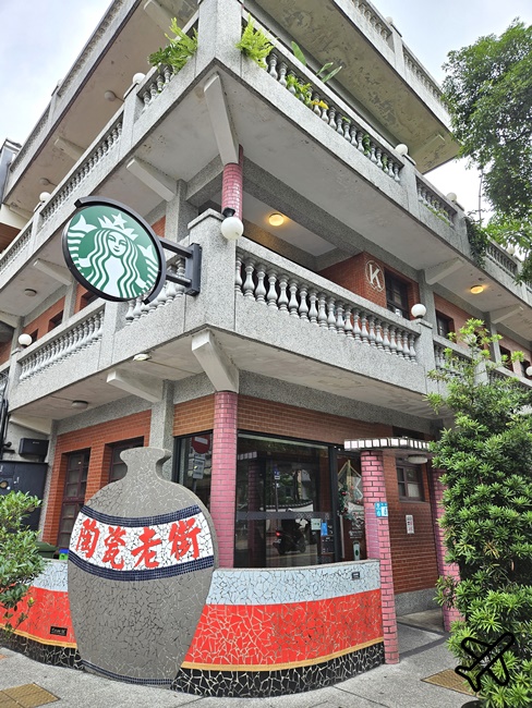 鶯歌老街 星巴克鶯歌門市 古宅蓋建的星巴克特色門市 傳承鶯歌工藝之美
