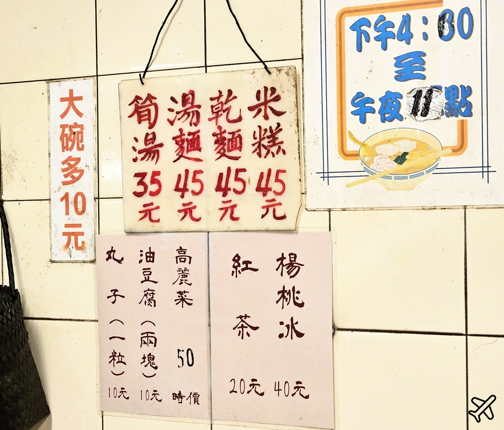 台東美食 蘇天助素食麵、蓮玉湯圓 台東人推薦的在地小吃