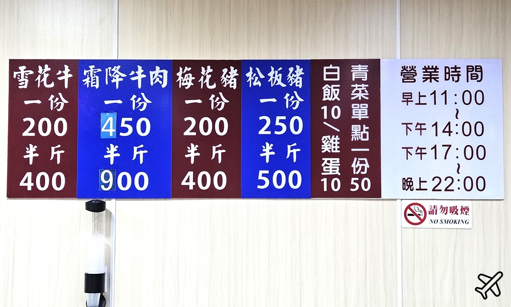 東港美食 新發園汕頭火鍋 菜單 也可以點麻辣鍋