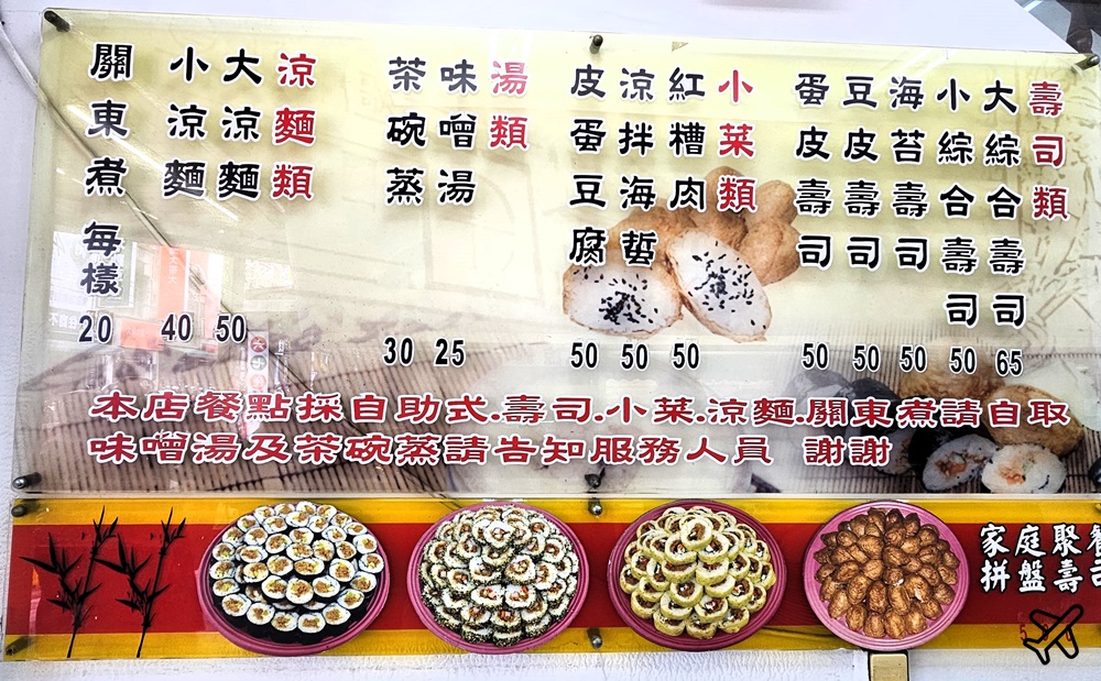 鶯歌美食 阿婆壽司 逛鶯歌老街順便體驗在地小吃 鶯歌美食 阿婆壽司 逛鶯歌老街順便體驗在地小吃