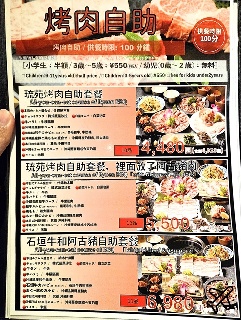 沖繩美食 琉苑 那霸國際通燒肉餐廳 石垣牛、和牛、阿古豬吃到飽 沖繩自由行推薦