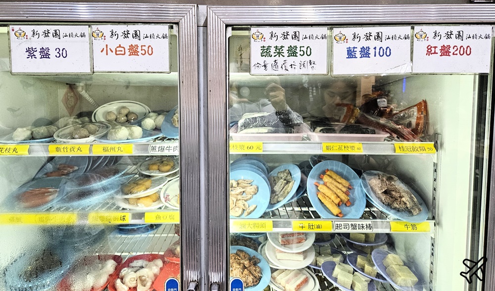 東港美食 新發園汕頭火鍋 菜單 也可以點麻辣鍋