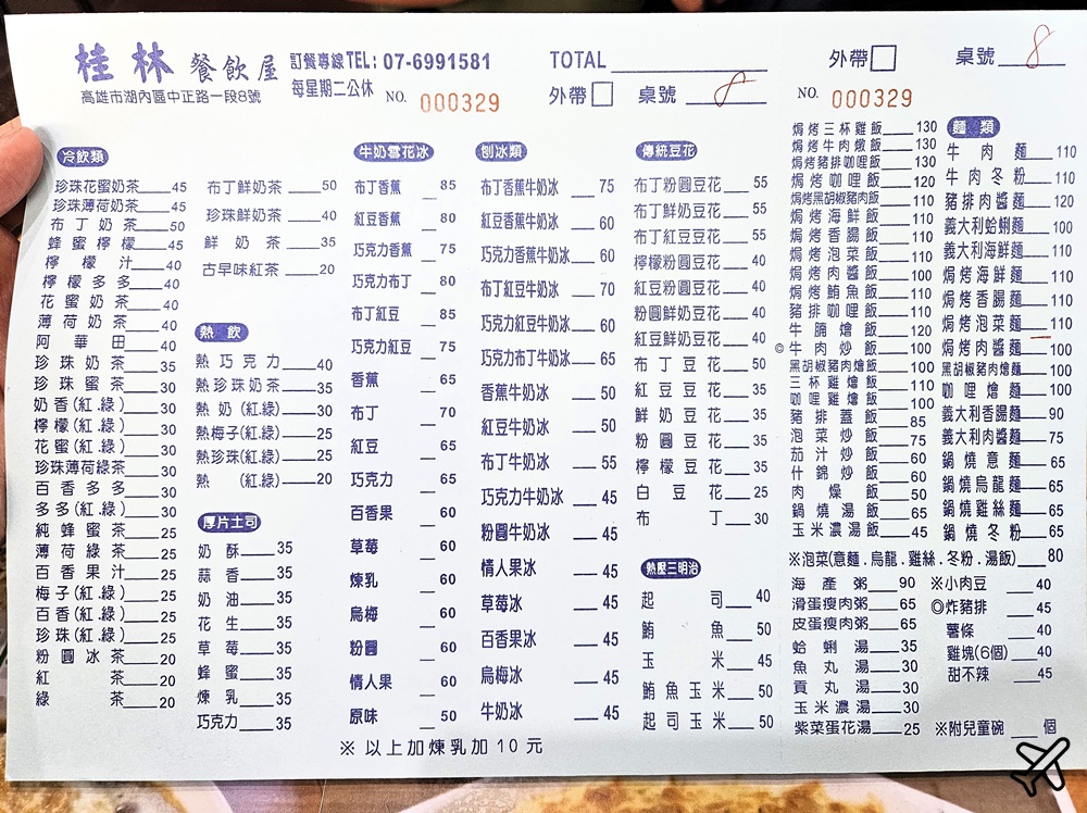 高雄美食 桂林簡餐 湖內人推薦的便宜家庭式餐廳