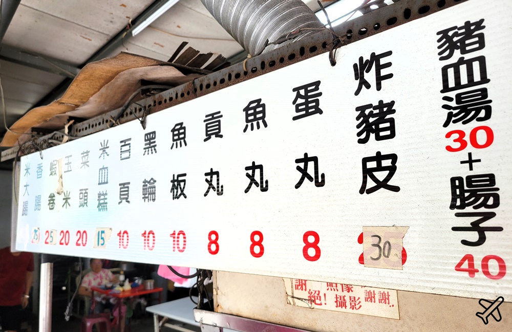 高雄美食 一德黑輪攤 關東煮、烤米腸香腸、烤黑輪 高雄傳統小吃