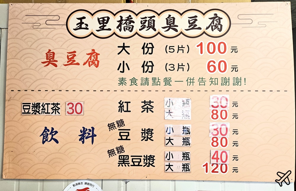 花蓮美食 玉里橋頭臭豆腐花蓮店 花蓮人氣最高臭豆腐