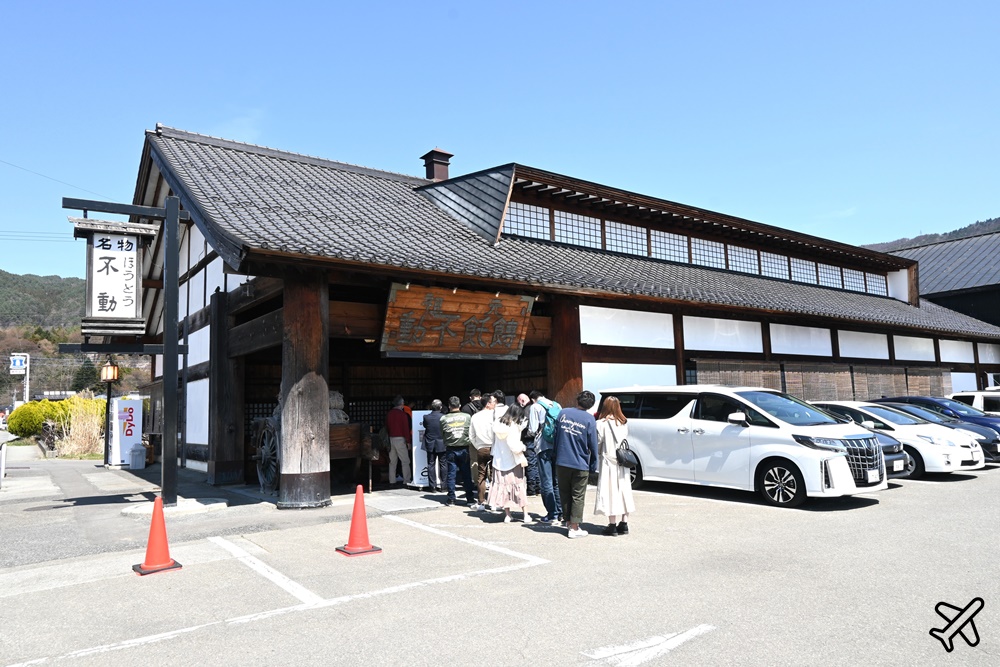 日本旅遊 河口湖美食 餺飥不動河口湖北本店 山梨縣人氣鄉土料理