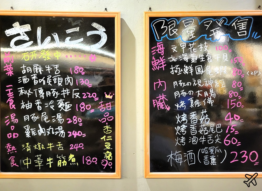 高雄美食 富治串燒玉竹店 好吃的碳烤料理 新崛江居酒屋