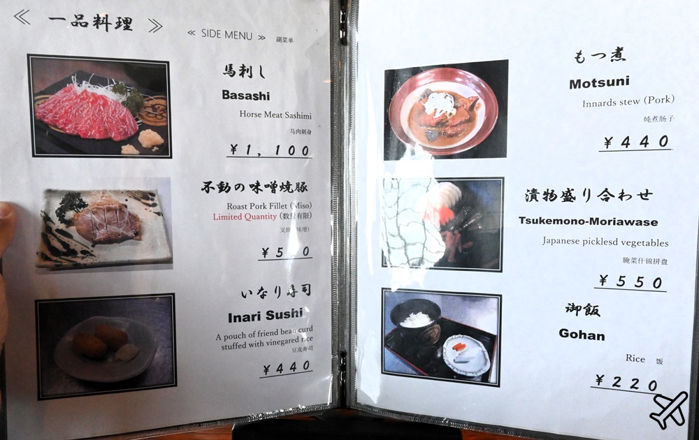 日本旅遊 河口湖美食 餺飥不動河口湖北本店 山梨縣人氣鄉土料理
