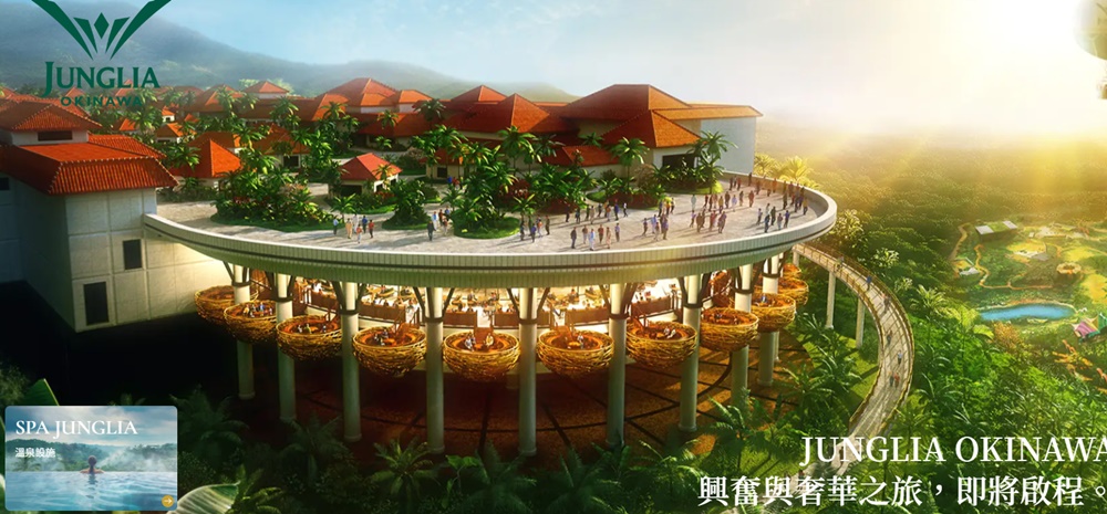 沖繩自由行 JUNGLIA叢林樂園 最新沖繩景點 @AJ的旅行地圖
