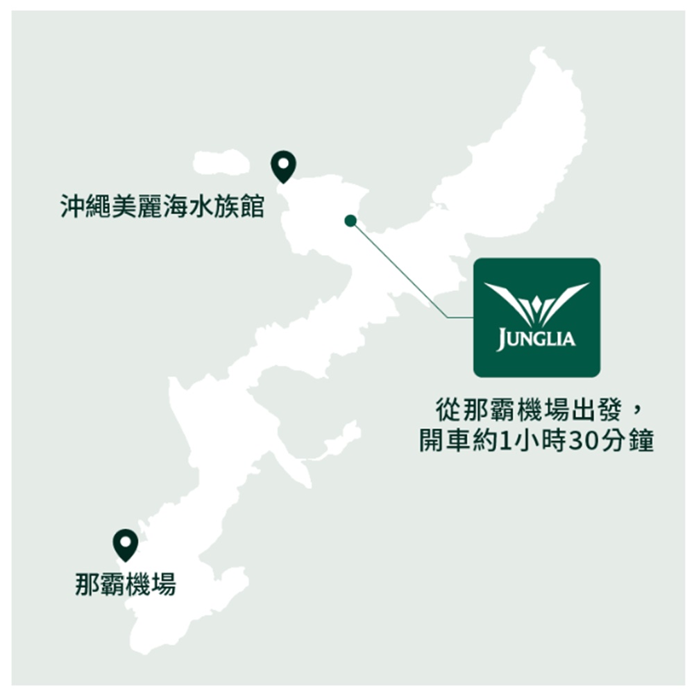 沖繩自由行 JUNGLIA叢林樂園 最新沖繩景點