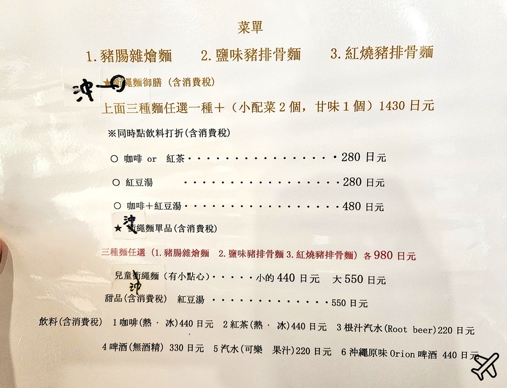 2026沖繩美食 古民家食堂 濱比嘉島超人氣蕎麥麵