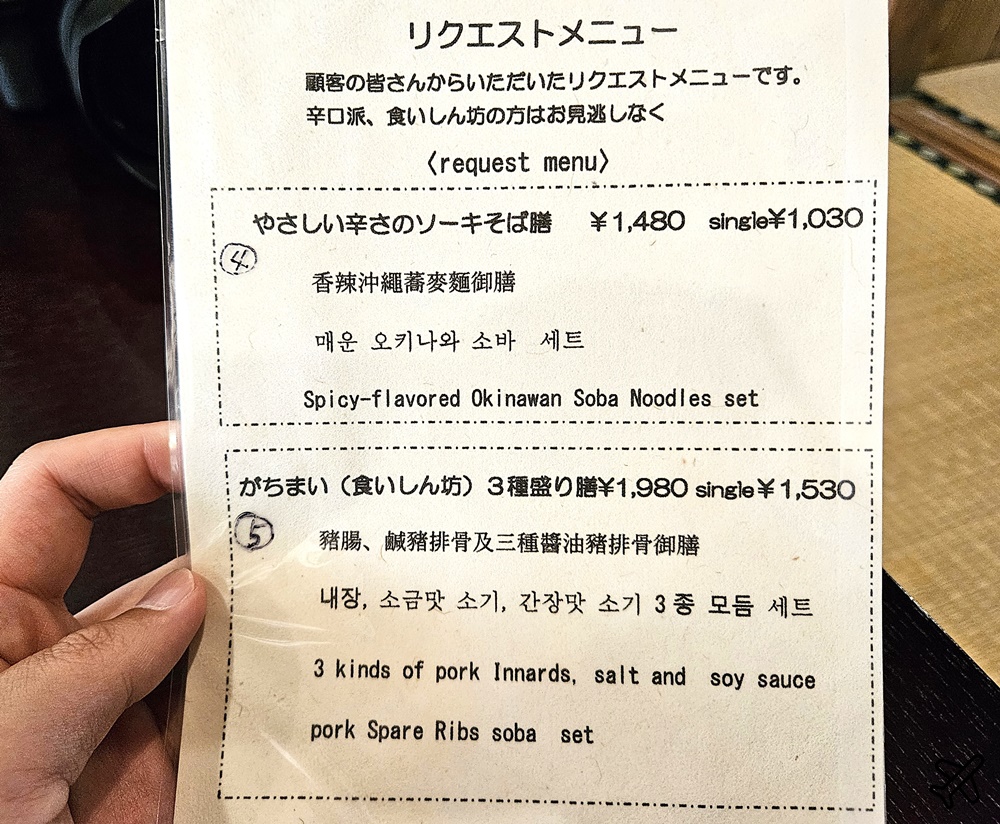 2026沖繩美食 古民家食堂 濱比嘉島超人氣蕎麥麵