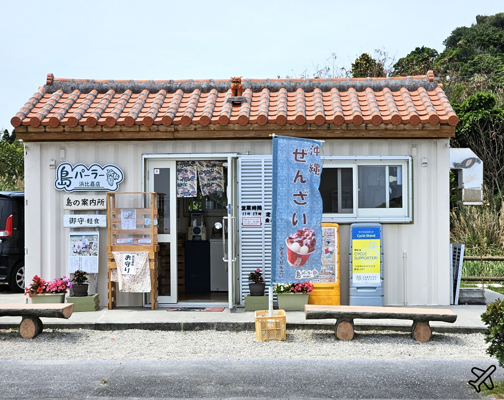 2026沖繩自由行 濱比嘉島 你沒去過的沖繩景點 沖繩旅遊推薦