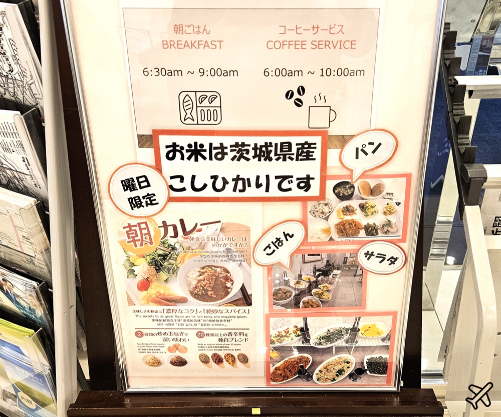 2026東京住宿 東橫INN上野田原町站 雙人房、早餐 淺草寺雷門住宿推薦