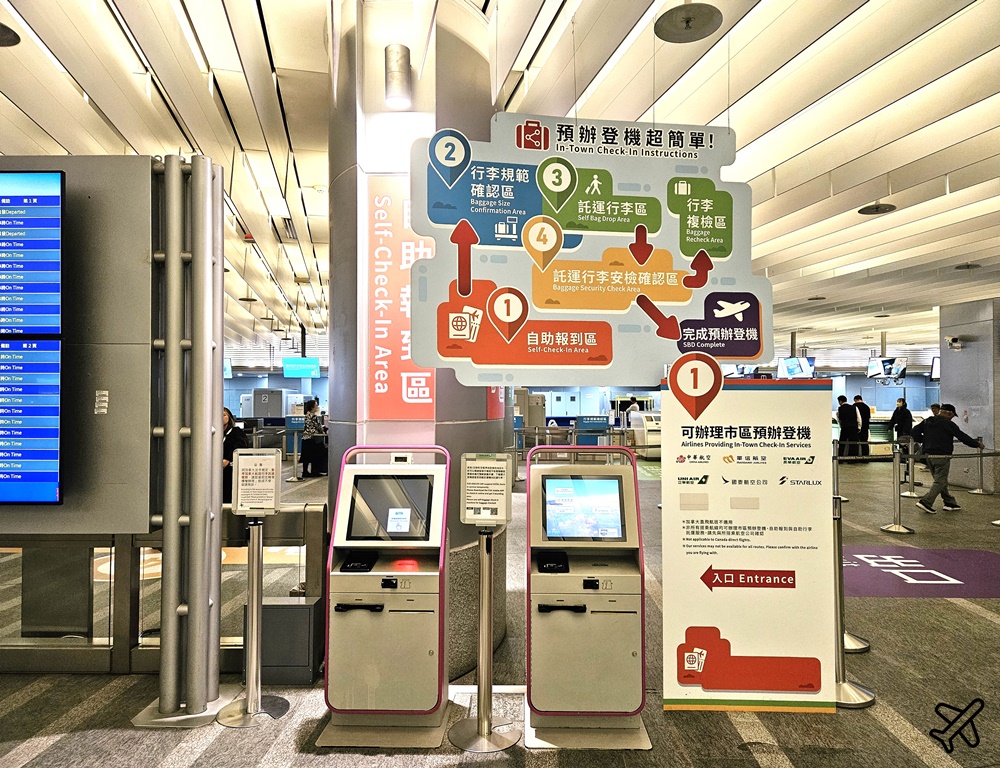 2026台北車站預辦登機、新北產業園區站預辦登機 搭桃園機場捷運最方便