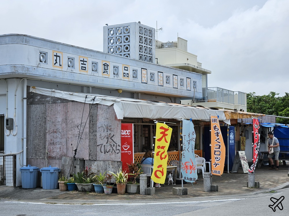 2026沖繩美食 丸吉食品 濱比嘉島海鮮定食餐廳 沖繩自由行推薦