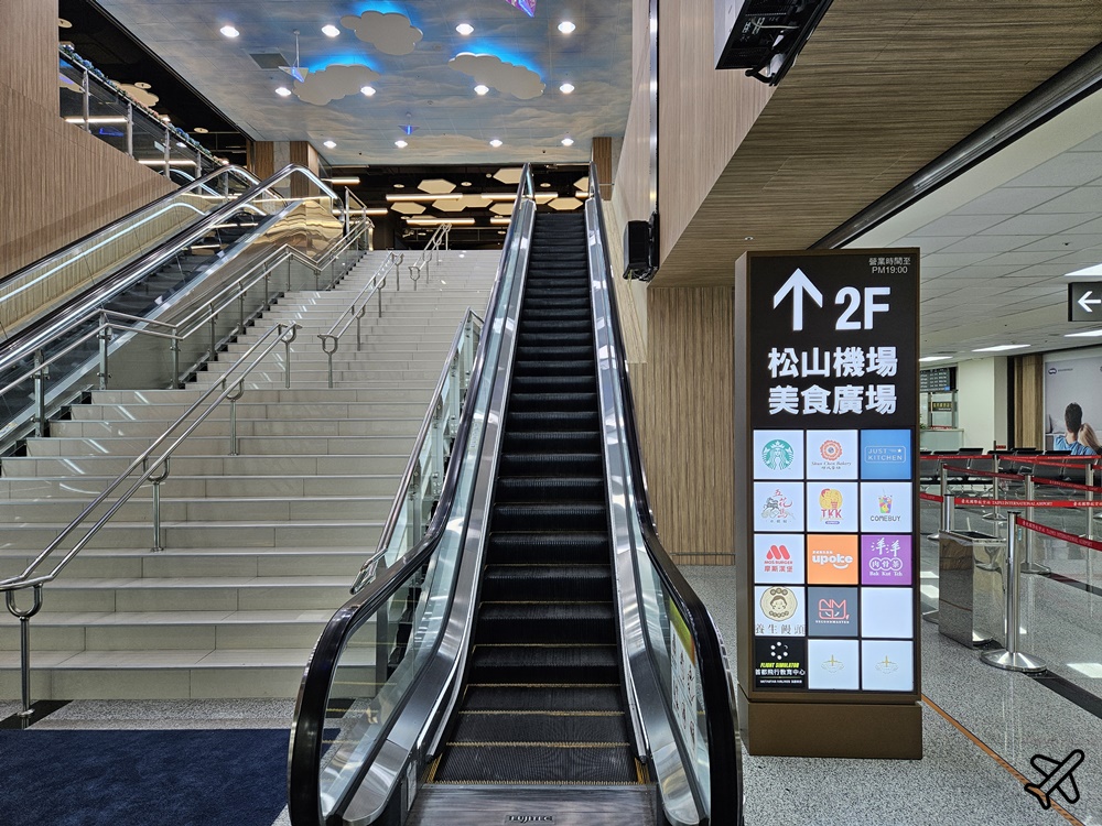 2026台北美食 松山機場美食街 國內航廈 台北咖啡廳不限時