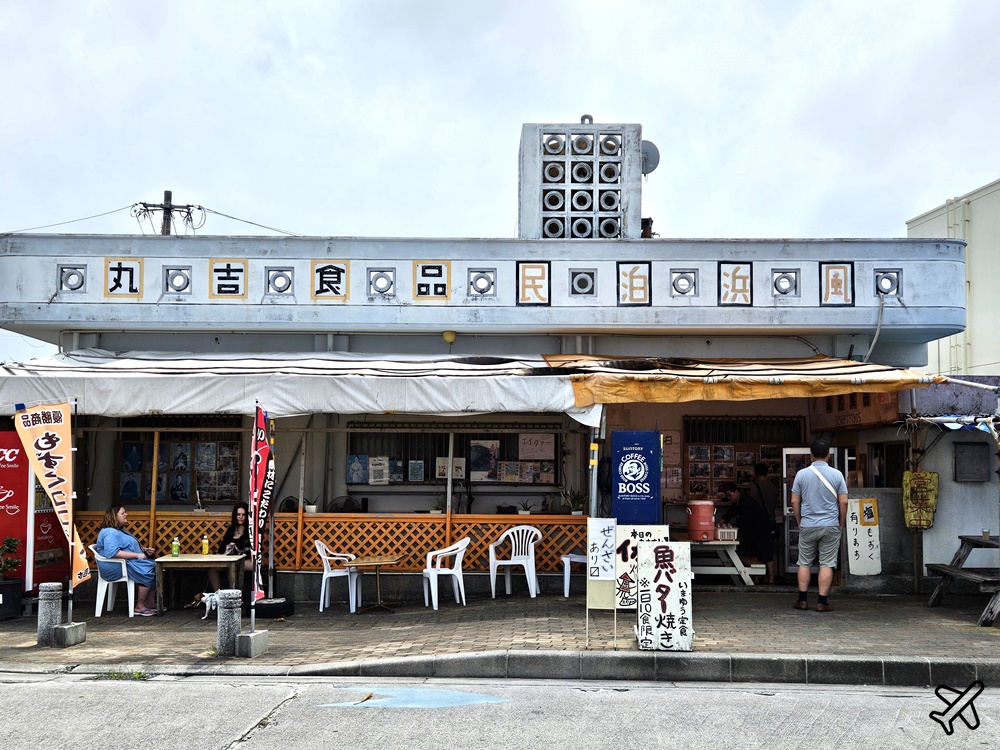2026沖繩美食 丸吉食品 濱比嘉島海鮮定食餐廳 沖繩自由行推薦