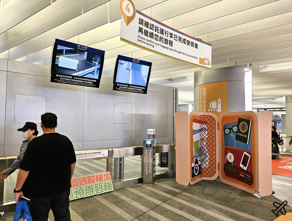 2026台北車站預辦登機、新北產業園區站預辦登機 搭桃園機場捷運最方便