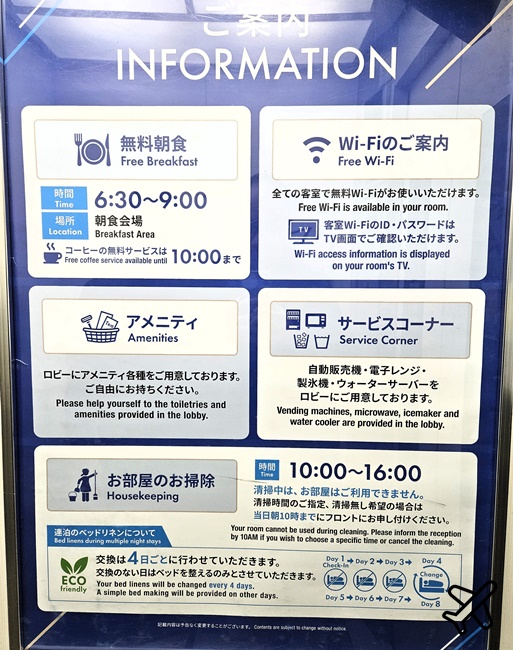2026東京住宿 東橫INN上野田原町站 雙人房、早餐 淺草寺雷門住宿推薦
