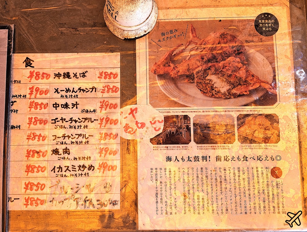 2026沖繩美食 丸吉食品 濱比嘉島海鮮定食餐廳 沖繩自由行推薦
