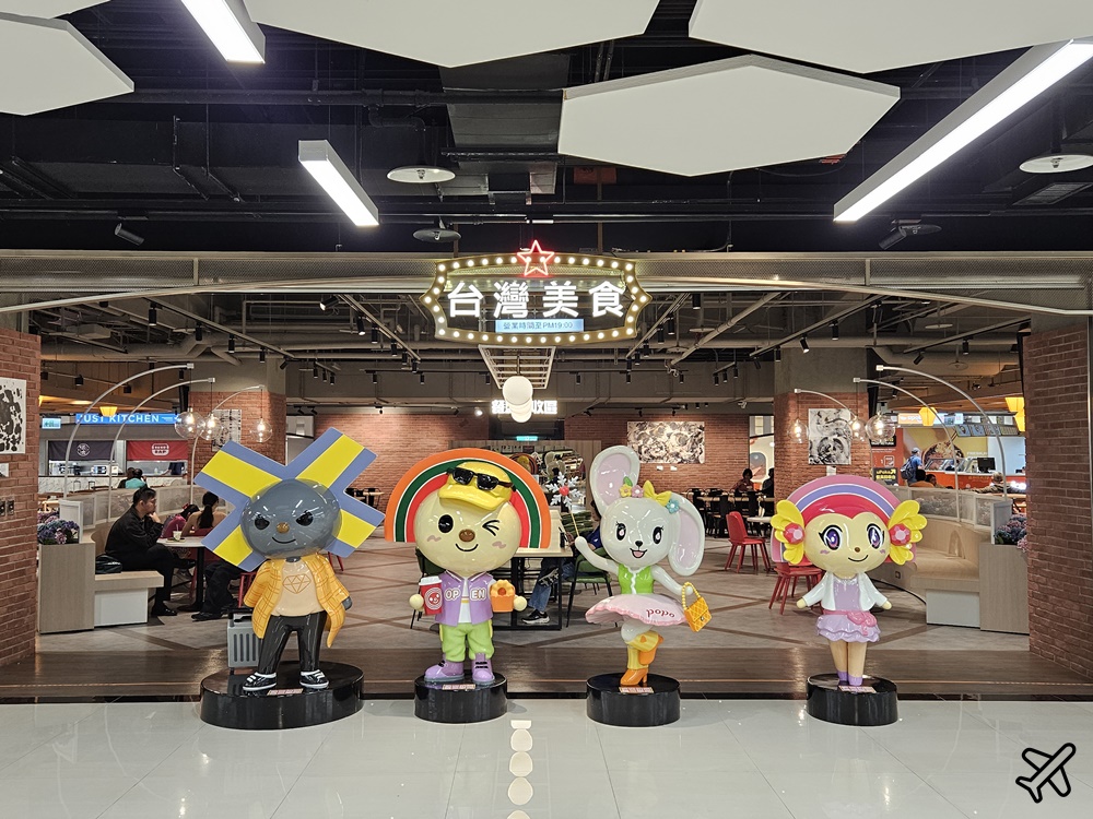 2026台北美食 松山機場美食街 國內航廈 台北咖啡廳不限時 2026台北美食 松山機場美食街 國內航廈 台北咖啡廳不限時