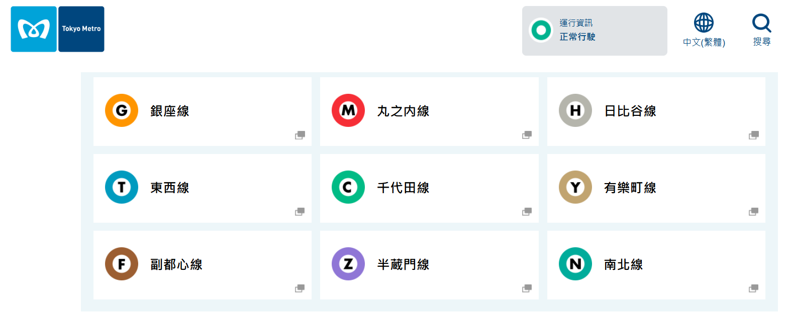 2026東京自由行 東京地鐵三日券/二日券/一日券 無限搭乘跑東京景點