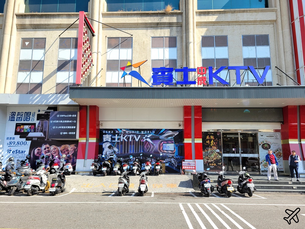 台南景點 台南賓士KTV中成店 台南唱歌好地方