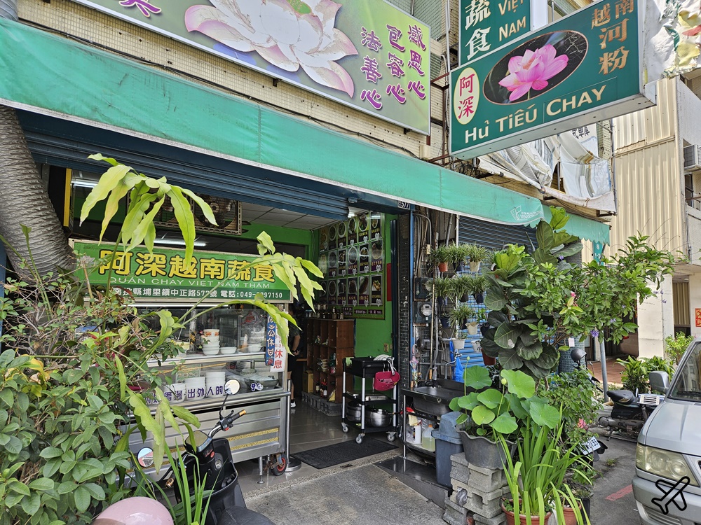 埔里美食 阿深越南素食料理 越南法國麵包、生春捲好吃 南投美食推薦 埔里美食 阿深越南素食料理 越南法國麵包、生春捲好吃 南投美食推薦