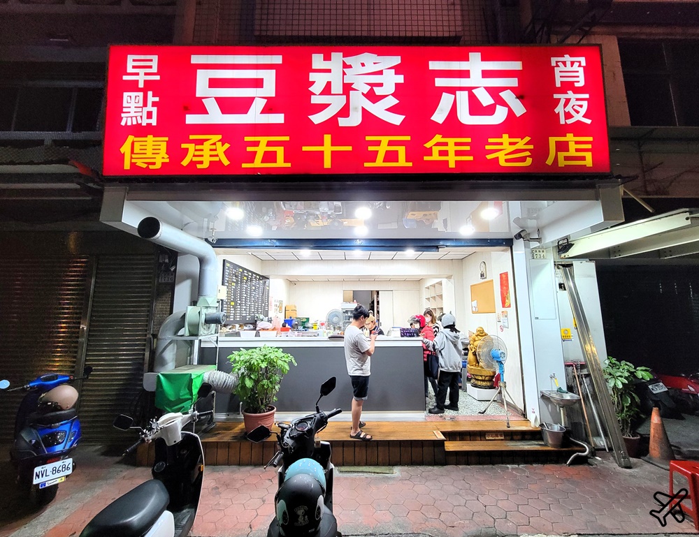嘉義美食 豆漿志早餐店 有好吃的肉粽與鹹豆漿 嘉義宵夜推薦