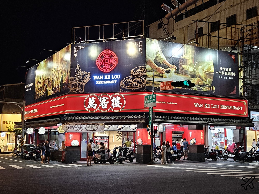 2026台南美食 萬客樓 北方麵食、港式點心專賣店 豆漿紅茶喝到飽