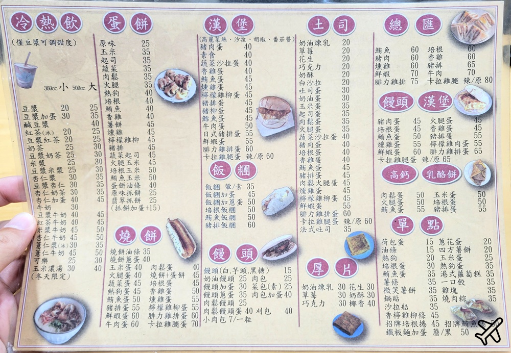 嘉義美食 豆漿志早餐店 有好吃的肉粽與鹹豆漿 嘉義宵夜推薦
