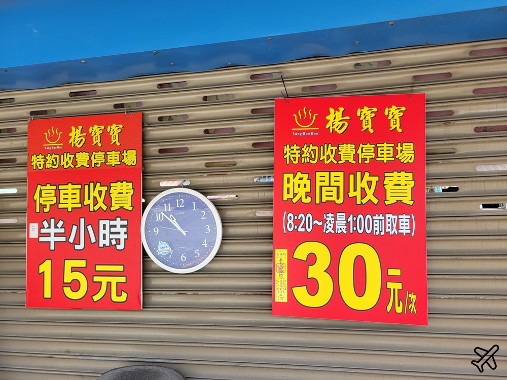 高雄美食 北平楊寶寶蒸餃總店 牛肉捲餅、豬肉蒸餃好吃 菜單、停車場