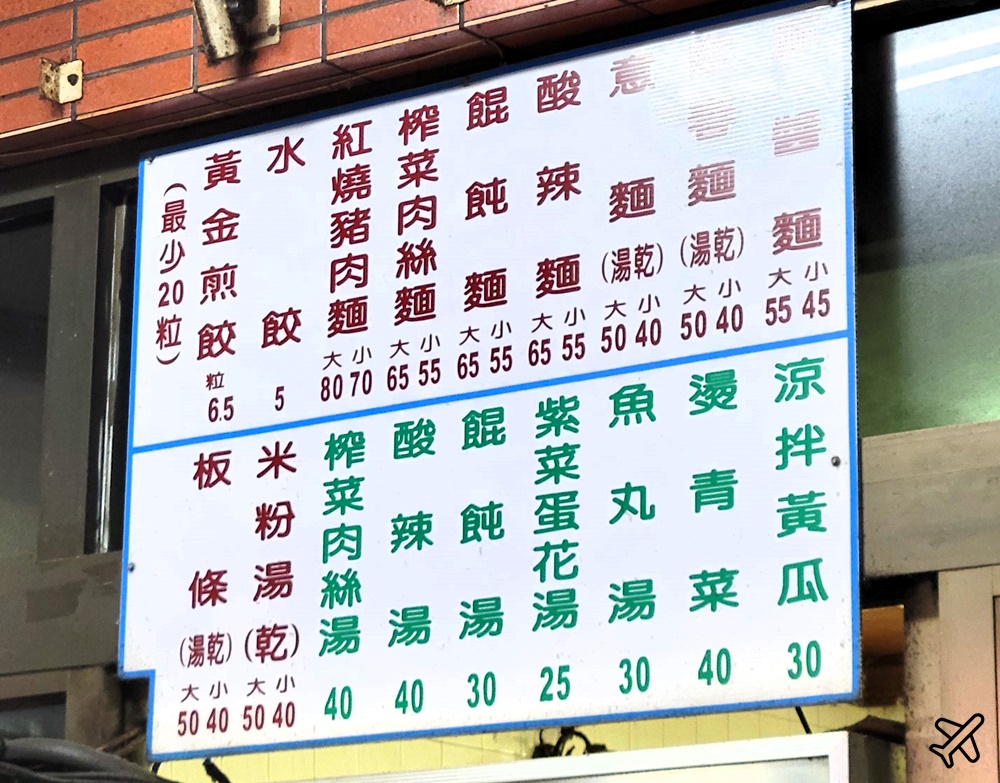 關廟美食 松仔腳(阿發)黃金水餃 關廟不是只有關廟麵 台南美食推薦