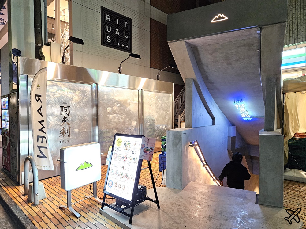 2026東京美食 阿夫利拉麵 AFURI東京南青山店 清爽系柚子拉麵 菜單