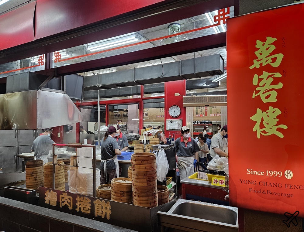 2026台南美食 萬客樓 北方麵食、港式點心專賣店 豆漿紅茶喝到飽