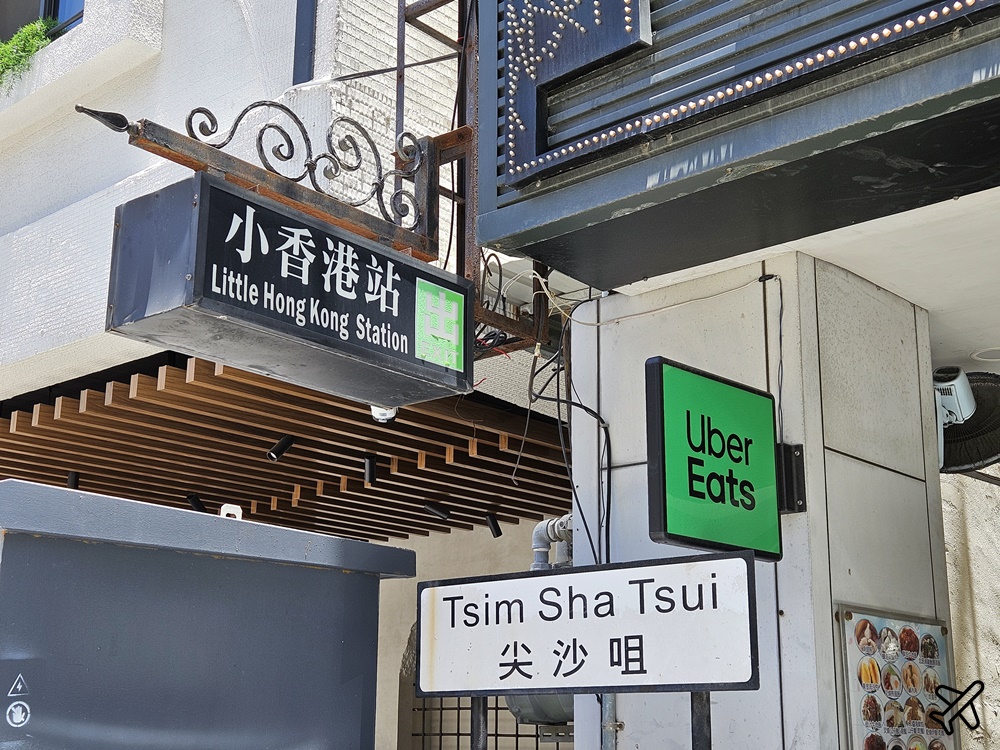台南美食 小香港茶餐廳 台南港式飲茶