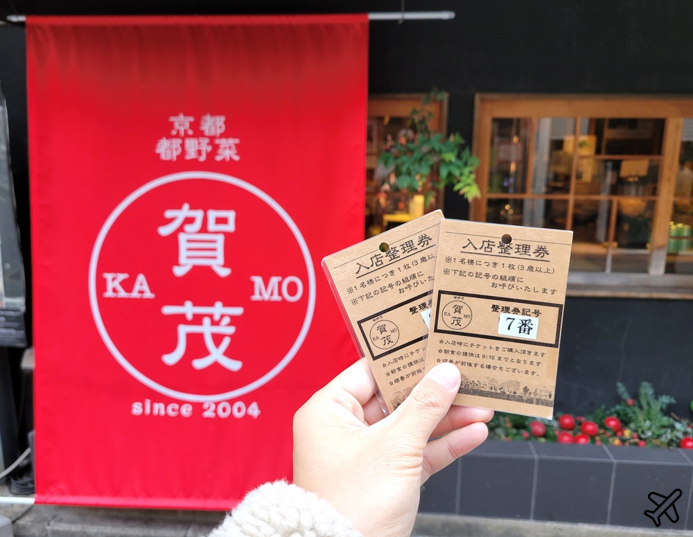 京都美食 都野菜賀茂烏丸店 便宜的蔬菜吃到飽早餐 京都自由行推薦