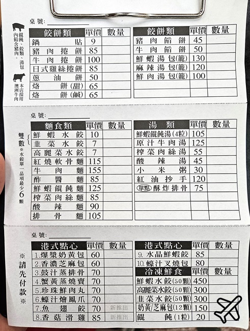 2026台南美食 萬客樓 北方麵食、港式點心專賣店 豆漿紅茶喝到飽