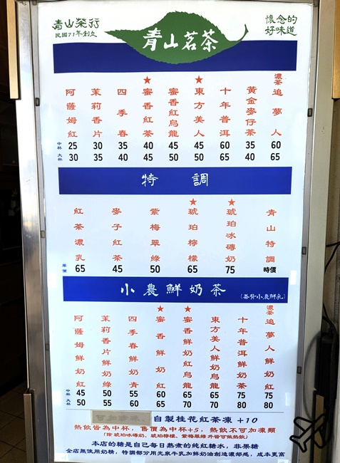 台南美食 台南青山茶行 超人氣排隊手搖飲 琥珀冰磚奶、琥珀檸檬好喝