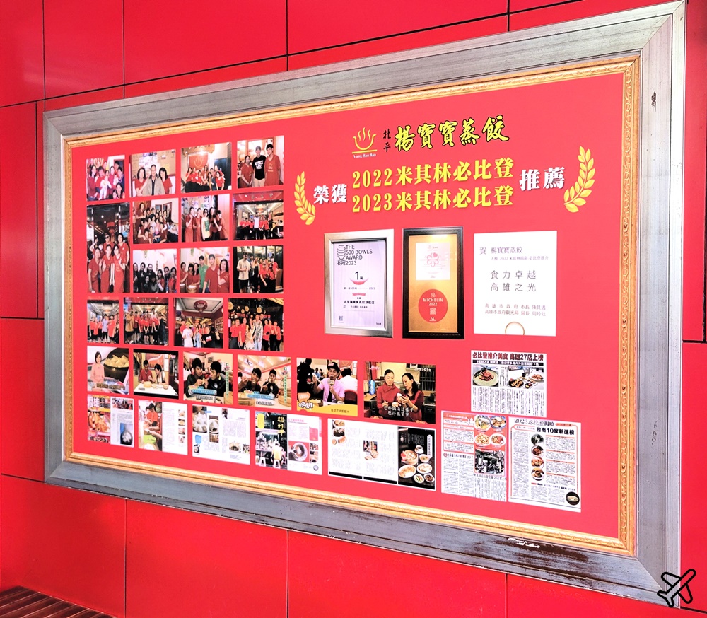 高雄美食 北平楊寶寶蒸餃總店 牛肉捲餅、豬肉蒸餃好吃 菜單、停車場