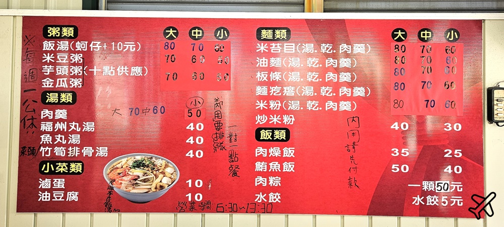 東港美食 東港黑食堂 鮪魚飯湯、肉粽、肉羹都好吃