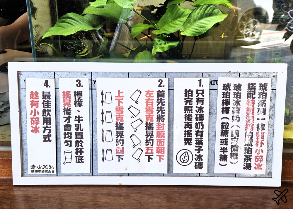 台南美食 台南青山茶行 超人氣排隊手搖飲 琥珀冰磚奶、琥珀檸檬好喝