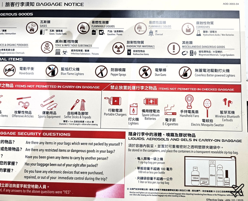 星宇航空評價 東京成田NRT-台北桃園TPE 星宇航空A350經濟艙飛機餐 開箱JX803