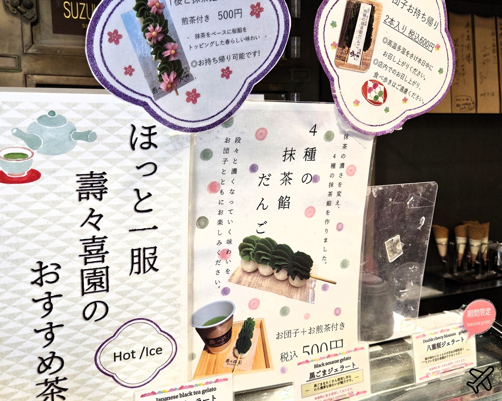 2026東京美食 淺草壽壽喜園抹茶店 東京最濃抹茶義式冰淇淋 東京自由行推薦