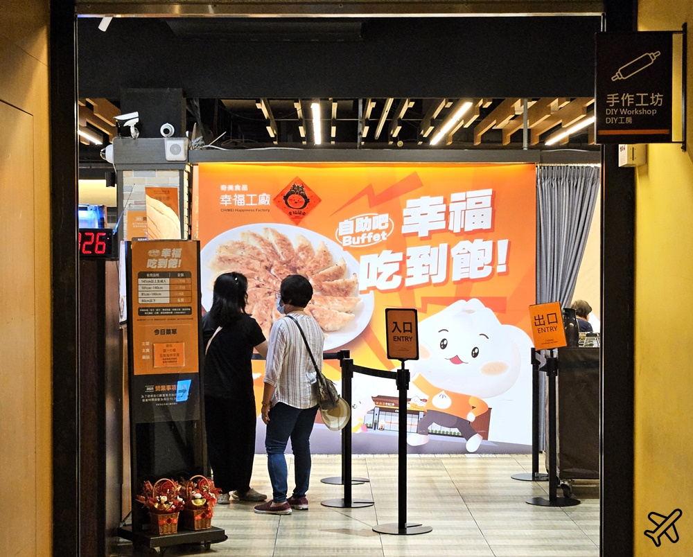 2026台南美食 奇美幸福吃到飽 1人只要158元 包子、餃子、季節時蔬無限供應