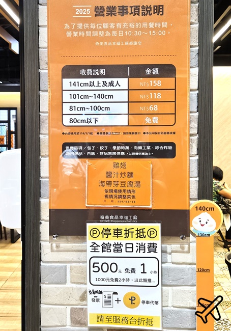 2026台南美食 奇美幸福吃到飽 1人只要158元 包子、餃子、季節時蔬無限供應
