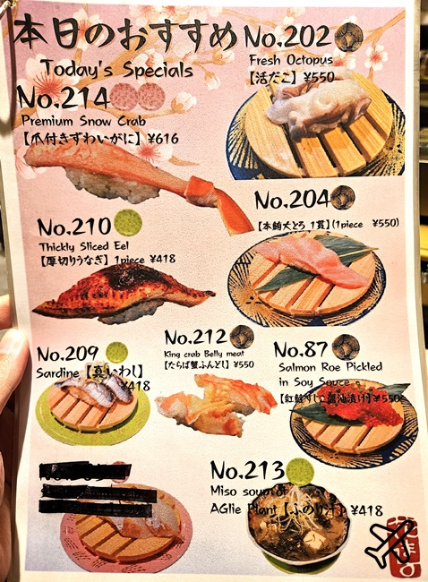 2026東京美食 根室花丸迴轉壽司KITTE丸之内店 東京車站旁 東京自由行推薦